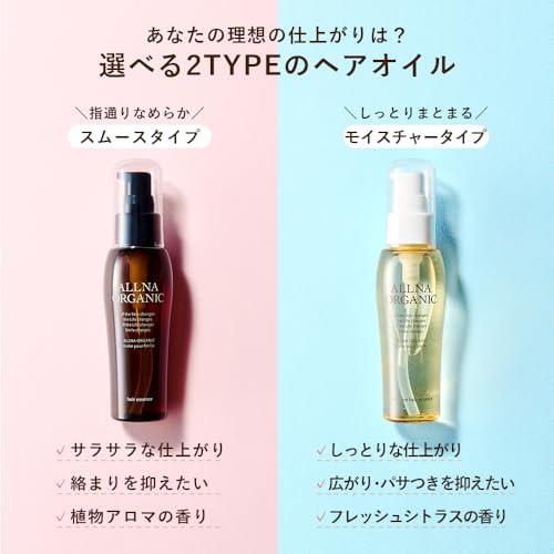 オルナ オーガニック ヘアオイル 洗い流さないトリートメント ヘア美容液 ヘアケア オイル 80ml (さらさら)｜exp-market｜03