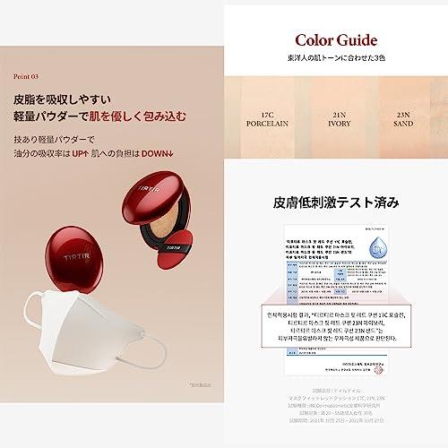 [TIRTIR] Mask fit mini Cushion [ティルティル] マスクフィットミニクッション 本体 4.5g RED 21N｜exp-market｜07