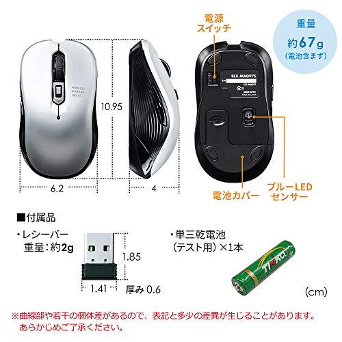 イーサプライ ワイヤレスマウス 無線 2.4G ブルーLED 5ボタン DPI切替 ラバー塗装 左右対称 電池式 中型 シルバー EEX-MA097S｜exp-market｜08