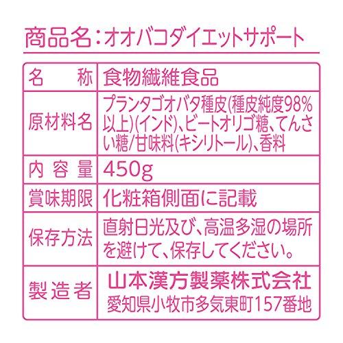 山本漢方製薬 オオバコダイエットサポート 徳用 450g｜exp-market｜06