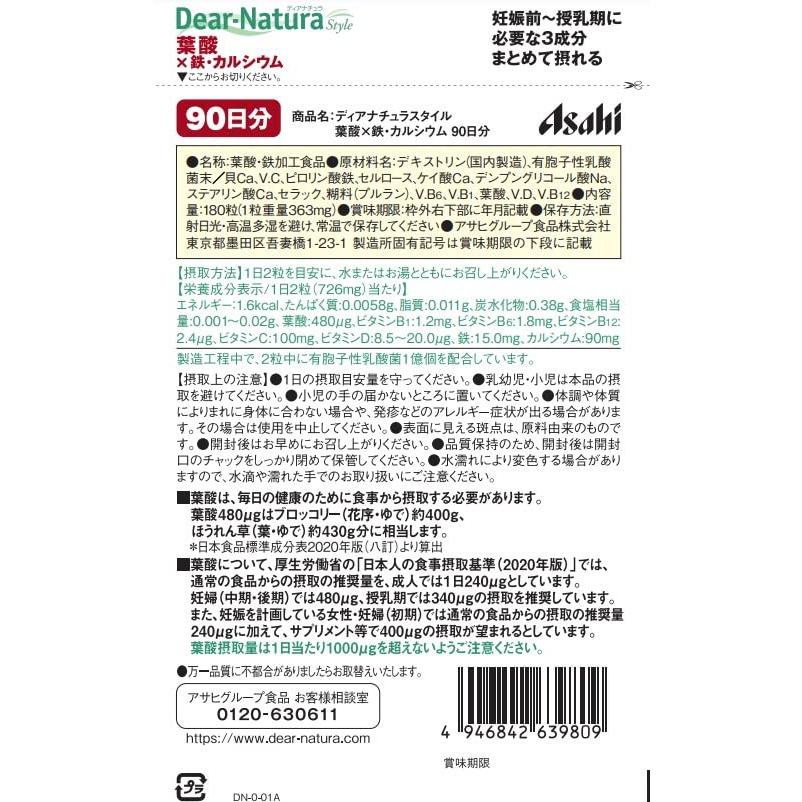 ディアナチュラスタイル 葉酸×鉄・カルシウム 180粒(90日)｜exp-market｜07