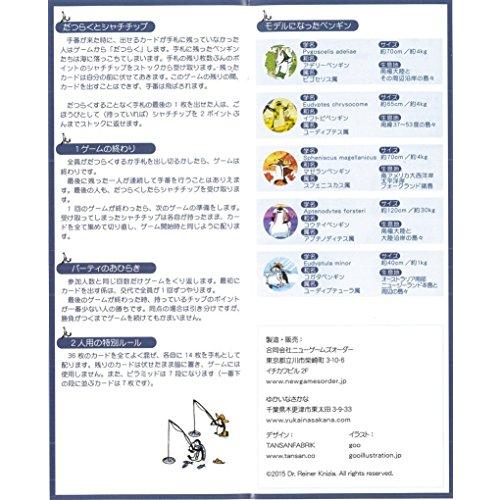 ペンギンパーティ (Pingu-Party) 日本語版 カードゲーム｜exp-market｜03