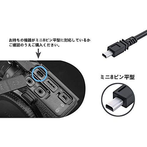 USB ミニ8ピン平型 ケーブル デジタルカメラ用 1m wuernine USB A-mini 8pin Nikon ニコン パナソニック 富士フイルムなど カメラ用コード｜exp-market｜03