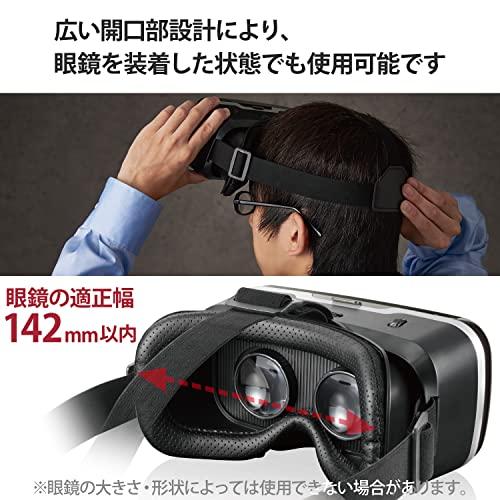 エレコム VRゴーグル スマートフォン対応 スタンダードタイプ リモコンセット ブラック VRG-M02RBK｜exp-market｜05