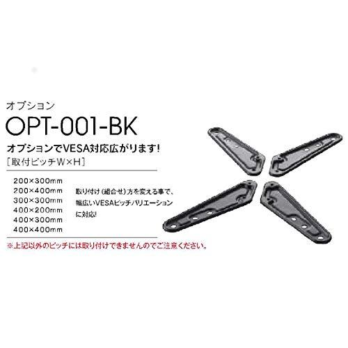 朝日木材加工 テレビ 壁掛け金具 オプション WALL FIT MOUNT ブラック OPT-001-BK｜exp-market｜04