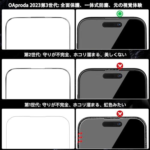 OAproda ガラスフィルム iPhone 15 pro 用 強化 ガラス 液晶 全面保護 フィルム ガイド枠付き iPhone15pro 対応 6.1インチ用｜exp-market｜02