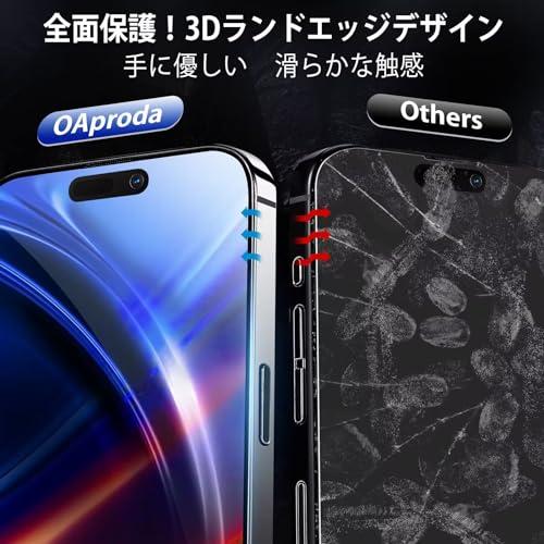 OAproda ガラスフィルム iPhone 15 pro 用 強化 ガラス 液晶 全面保護 フィルム ガイド枠付き iPhone15pro 対応 6.1インチ用｜exp-market｜04