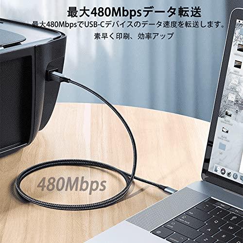 USB Type C プリンターケーブル USB 2.0 Type C to USB 2.0 Bオス プリンターケーブル USB C to Bプリンタケーブル 高耐久性 ナイロン編み Laserjet｜exp-market｜04