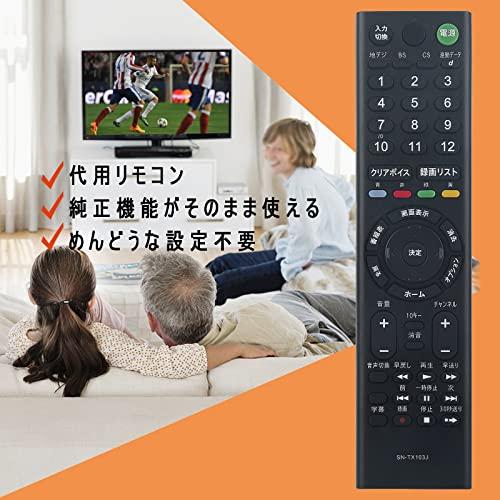 PerFascin 代用リモコン replace for ソニー SONY ブラビア BRAVIA テレビ リモコン RMT-TX103J RMT-TX302J RMT-TX301J KJ-24W450D KJ-32W500C KJ-32｜exp-market｜02