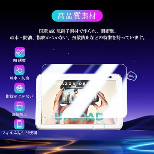 対応 Echo Show 8 フイルム 【2枚セット- AGC旭硝子】 エコーショー8 (第2世代 2021 / 第1世代 2019) ガラスフイルム さらさら Echo Show8 液晶 保護｜exp-market｜02