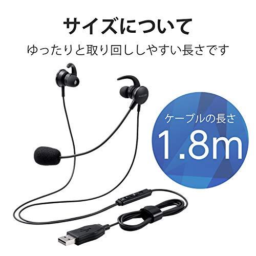 エレコム(ELECOM) ヘッドセット マイクアーム付 USB インナーイヤー 有線 両耳 ブラック HS-EP15UBK｜exp-market｜07