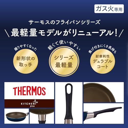 サーモス デュラブルシリーズ 玉子焼きフライパン 13cm ネイビー ガス火専用 KFI-013E NVY｜exp-market｜02