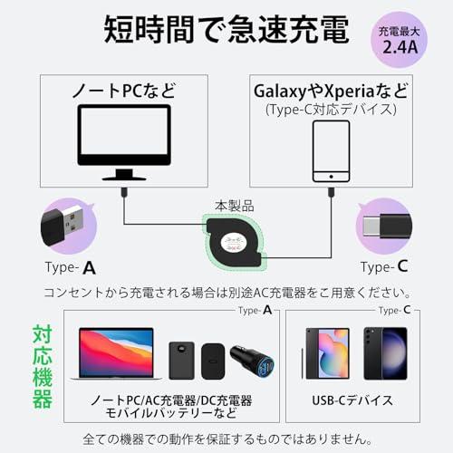 巻き取り式 充電ケーブル 急速充電 USB-A To USB-C ケーブル iPoto QC3.0対応 2.4A タイプC ケーブル iPhone 15 Pro Max/Galaxy iPad Pro/Air MacBoo｜exp-market｜02