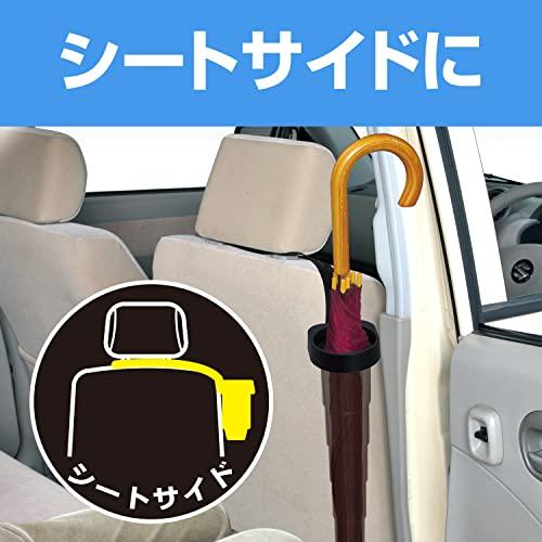 セイワ(SEIWA) 車内用品 傘ホルダー ポケット コンパクトカサケース ブラック W655｜exp-market｜02