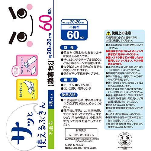 レック(LEC) 激落ちくん さっと使える ふきん 不織布 (60枚入) 20×20? 乾きが早くて衛生的 大容量｜exp-market｜07