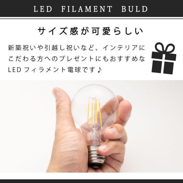 LED電球 40W 60W E26 調光器対応 一般電球 照明 節電 全方向 高輝度 電球 電球色 フィラメント電球 LED レトロ電球 led電球 透明 おしゃれ  暖色 省エネ 長寿命｜exp-shop｜12