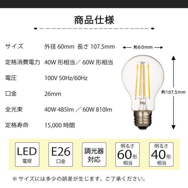 LED電球 40W 60W E26 調光器対応 一般電球 照明 節電 全方向 高輝度 電球 電球色 フィラメント電球 LED レトロ電球 led電球 透明 おしゃれ  暖色 省エネ 長寿命｜exp-shop｜14