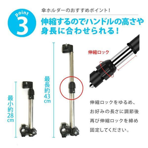 傘スタンド 自転車 ベビーカー プレゼント 傘ホルダー 傘 固定 椅子 スリム 自転車用傘スタンド 雨 傘立て 自転車ハンドル ママチャリ ギフト｜exp-shop｜07