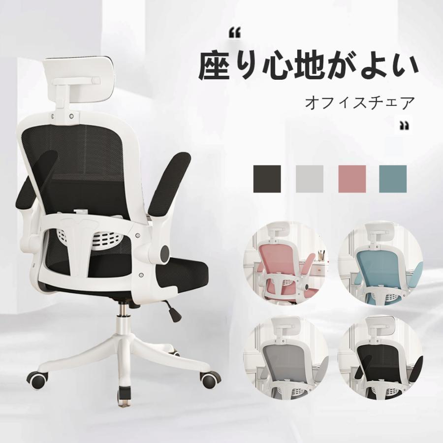 360度回転 ハイバックオフィスチェア 跳ね上げ式アーム ランバーサポート