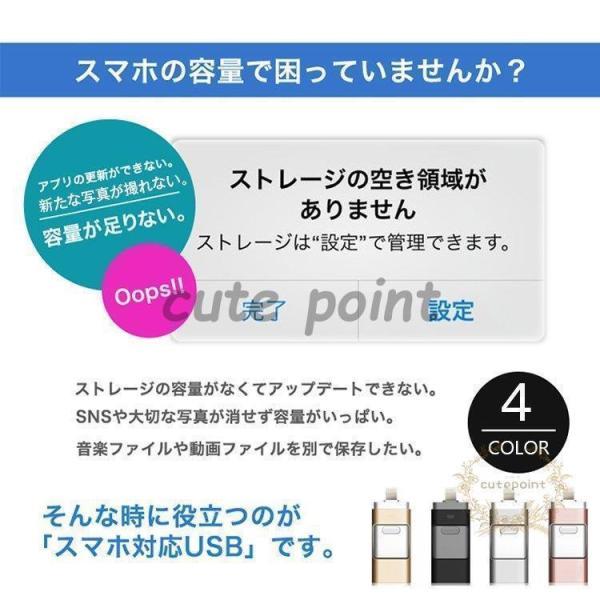 スマホ用USBメモリ iPhone iPad バックアップ USB データ移動 Android ファイル転送 容量を増やす 8GB｜exp-shop｜03