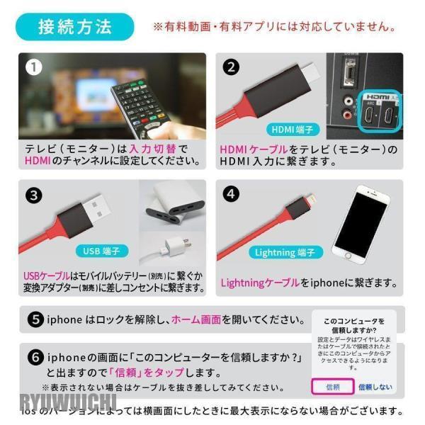 HDMI 変換 HDMIケーブル iPhone アダプタ 変換ケーブル テレビ 接続 iPad Lightning 高解像度 対応 ライトニングケーブル スマホ ゲーム カーナビ TV iPhone12｜exp-shop｜04