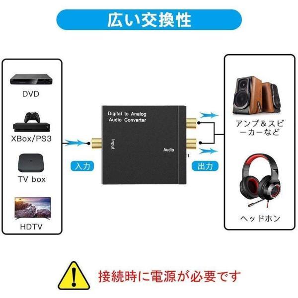 DACデジタル 光と同軸から アナログ RCA3.5mmジャック オーディオコンバーター rca コンバーター 光＆同軸デジタル変換 TOSL｜exp-shop｜04