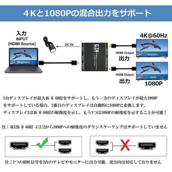 HDMI スプリッター 分配器 1x2 4K 60Hz デュアルモニター用 HDR Dolby Vision Atmos互換 18 Gbps HDCP 2.2 HDCP 2.3 HDCP 1入力 2出力｜exp-shop｜03