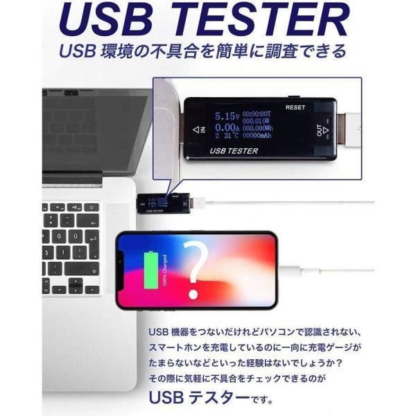 USB 電圧 電流 チェッカー USBチェッカー USBテスター 電圧電流テスター デジタル USBマルチメーター 5A 30V 電圧計メーター 電流計テスター｜exp-shop｜03