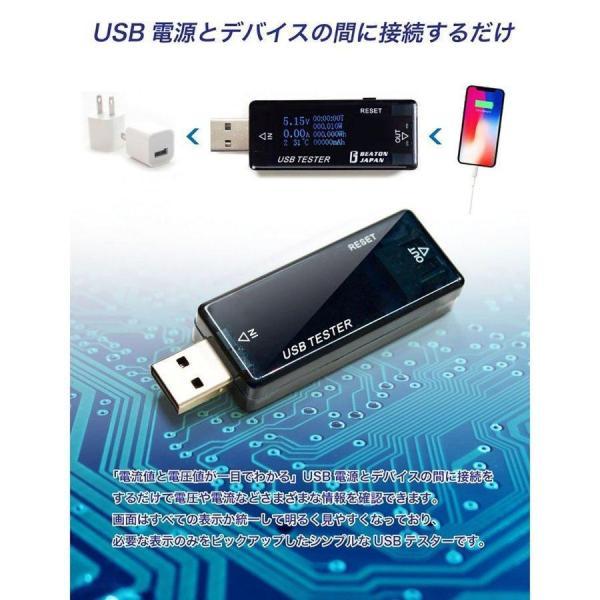 USB 電圧 電流 チェッカー USBチェッカー USBテスター 電圧電流テスター デジタル USBマルチメーター 5A 30V 電圧計メーター 電流計テスター｜exp-shop｜06