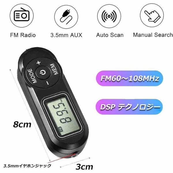 携帯ラジオ ポケットラジオ ポータブルラジオ FM ワイドfm対応 電池式 ステレオ対応 高感度受信 20局メモリー DSPデジタル 通勤 防災 旅行に 電池式 小型｜exp-shop｜04