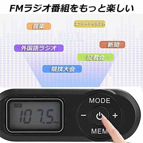 携帯ラジオ ポケットラジオ ポータブルラジオ FM ワイドfm対応 電池式 ステレオ対応 高感度受信 20局メモリー DSPデジタル 通勤 防災 旅行に 電池式 小型｜exp-shop｜05