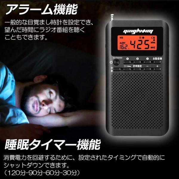 ラジオ 防災 小型 おしゃれ ポータブルラジオ ポケットラジオ AM/FM ワイドFM 携帯ラジオ ミニーラジオ 防災ラジオ 小型 おすすめ 時計 アラーム スリープ｜exp-shop｜05