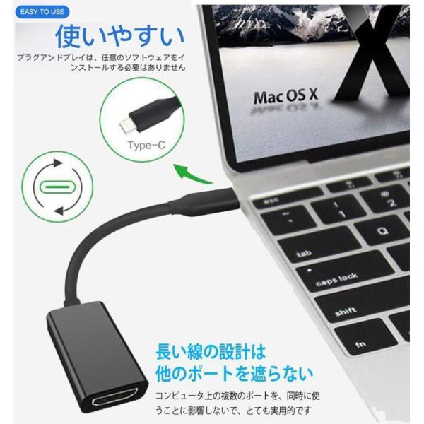 USB Type C HDMI 変換 アダプター 変換ケーブルUSB C ポート 4K 3840*2160 @60Hz HD フル高解像度 映像出｜exp-shop｜05