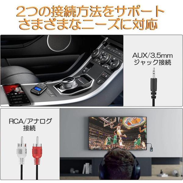 Bluetooth レシーバー トランスミッター ブルートゥース 1台2役 接続 テレビ 車 パソコン PC イヤホン カーステレオ AUX RCA｜exp-shop｜07