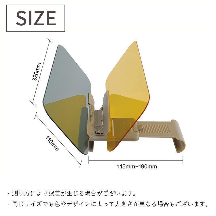 サンバイザー カーバイザー 日よけ サンシェード 車用 カー用品 昼夜兼用 遮光 反射軽減 眩しさ軽減 フロント 運転席 助手席 ドライブ アンチグレ｜exp-shop｜15