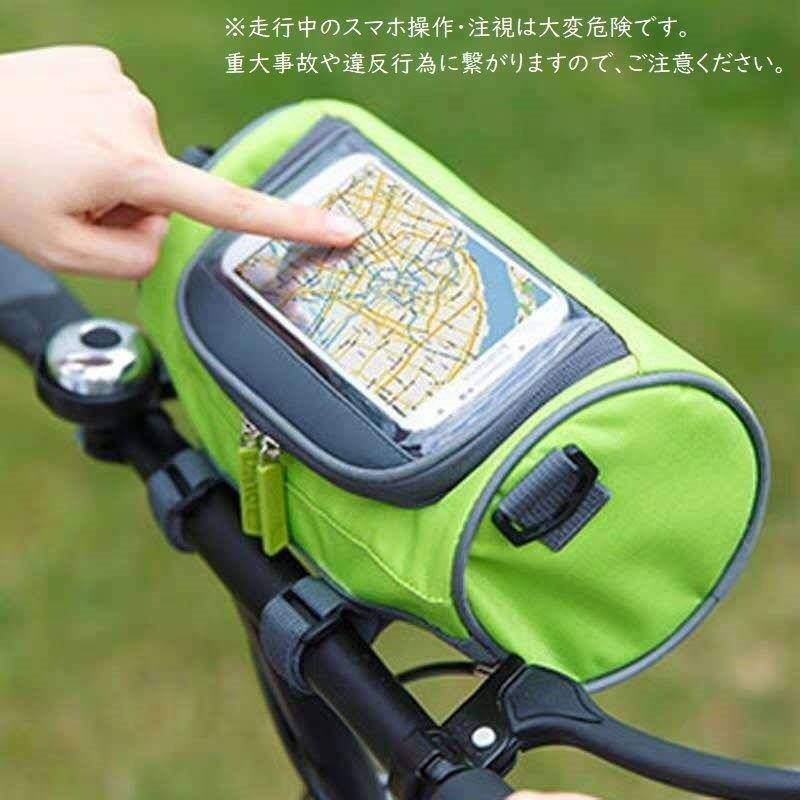 フロントバッグ 自転車用 サイクリングバッグ スマホポーチ 自転車アクセサリー ハンドルバッグ マジックテープ ショルダーバッグ 2way 防水 取り｜exp-shop｜03