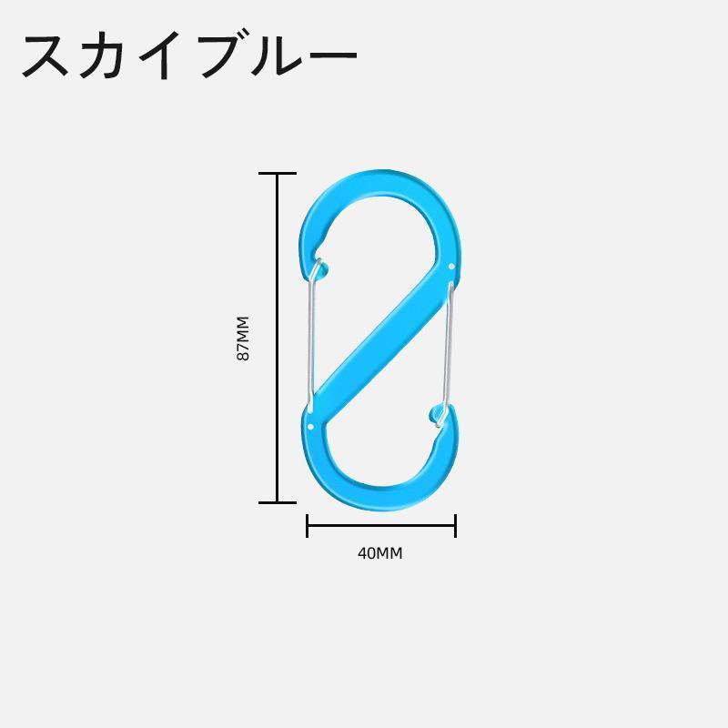 カラビナフック 3個セット S字 8の字 キーホルダー キーフック アウトドア 登山 クライミング キャンプ 釣り アウトレジャー 便利｜exp-shop｜11