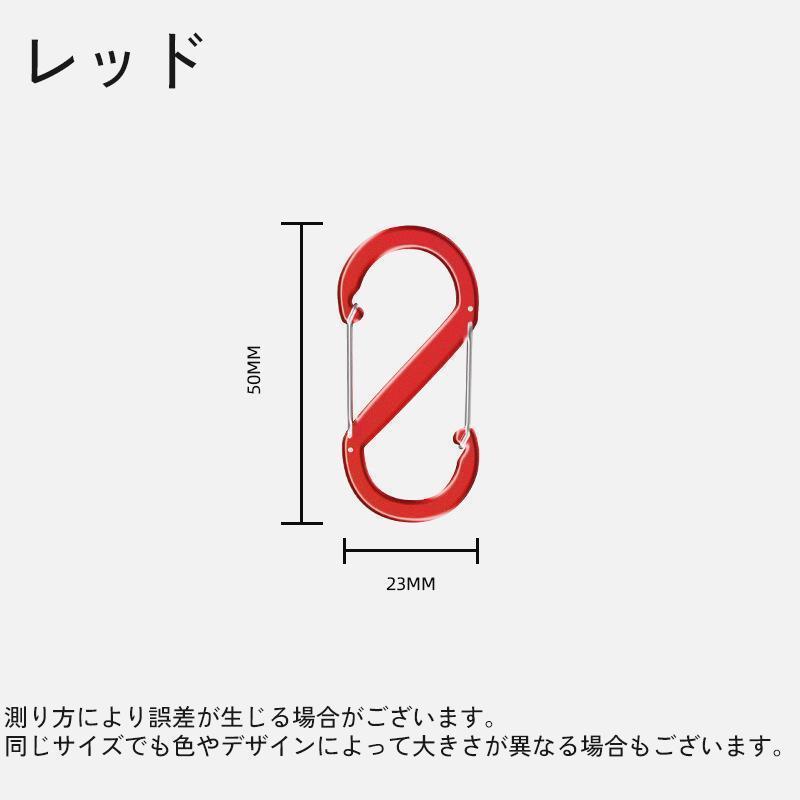 カラビナフック 5個セット S字 8の字 小型 小さめ キーホルダー キーフック アウトドア 登山 クライミング キャンプ 釣り アウトレジャー 便利｜exp-shop｜14