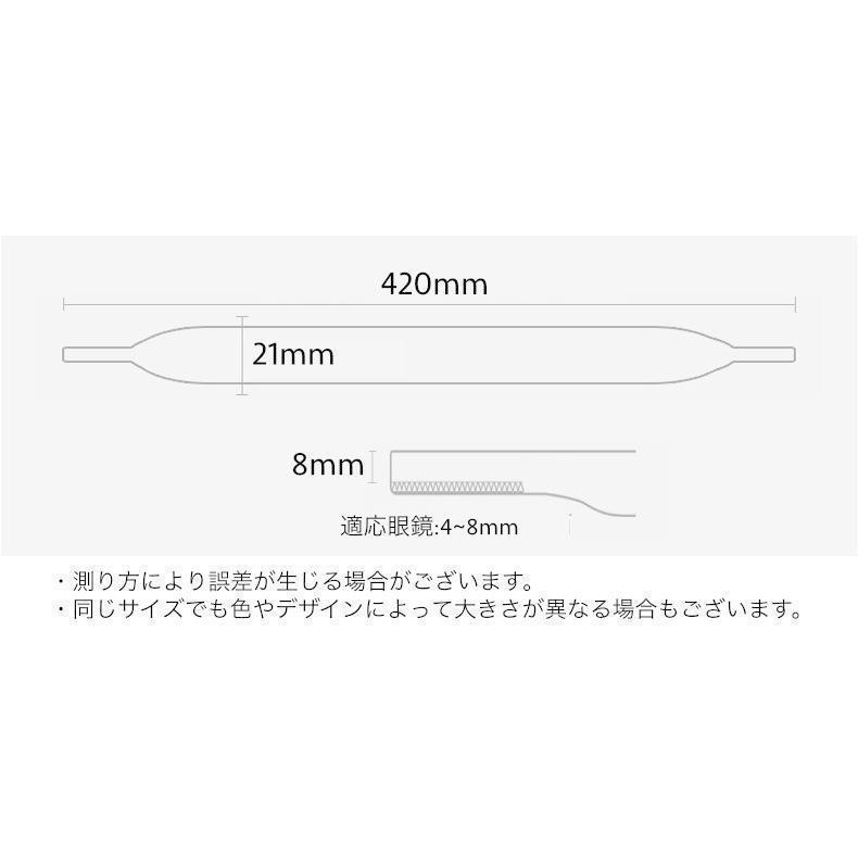 眼鏡ストラップ メガネストラップ メガネバンド ずれ防止 ズレ防止 簡単装着 取り付け簡単 スポーツ 運動 アウトドア 眼鏡 めがね サングラス｜exp-shop｜20