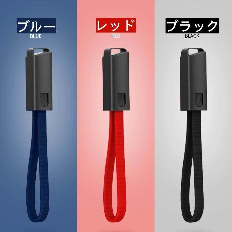 充電ケーブル ストラップ付き キーホルダー型 スマホ充電 Android MicroUSB 転送ケーブル 携帯用 持ち歩き キャップ付き 小型 コンパ｜exp-shop｜12