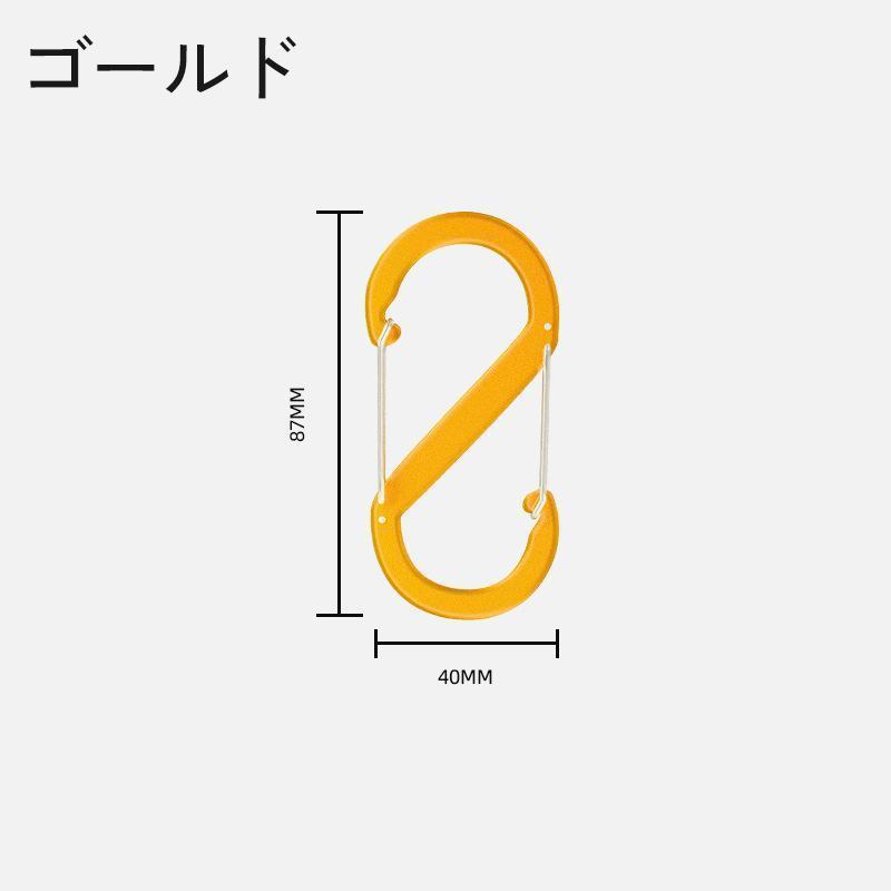 カラビナフック 3個セット S字 8の字 キーホルダー キーフック アウトドア 登山 クライミング キャンプ 釣り アウトレジャー 便利｜exp-shop｜09