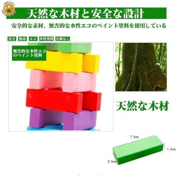 木製 ジェンガ 6色 54ピース 知育玩具 子供 大人 おもちゃ 積み木ドミノブロックとしても遊べる アンバランス｜exp-shop｜04
