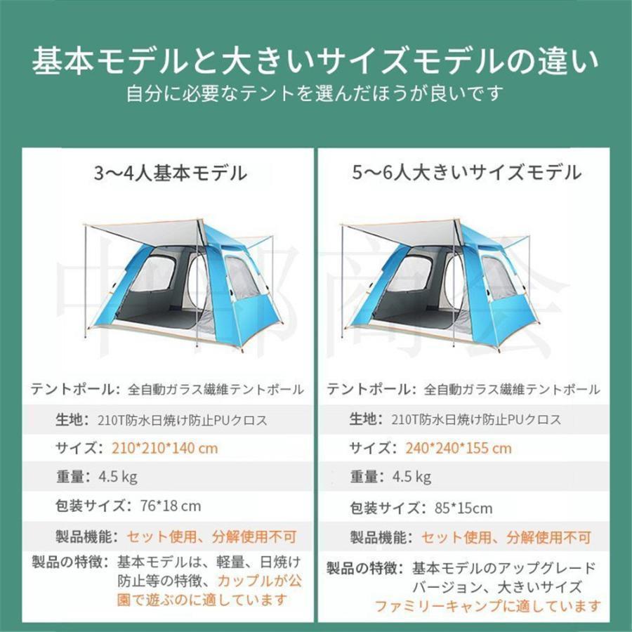 テント ワンタッチテント 自動式テント 大型 3-6人用 軽量 キャンプテント 簡単 簡易テント ドーム型 日よけ 紫外線防止 アウトドア 防災 防水 蚊虫 収納袋｜exp-shop｜06