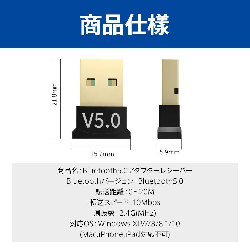 Bluetooth アダプター USB 5.0 ブルートゥース レシーバー USB ワイヤレス Windows 11/10/8.1/7 無線 送料無料｜exp-shop｜14