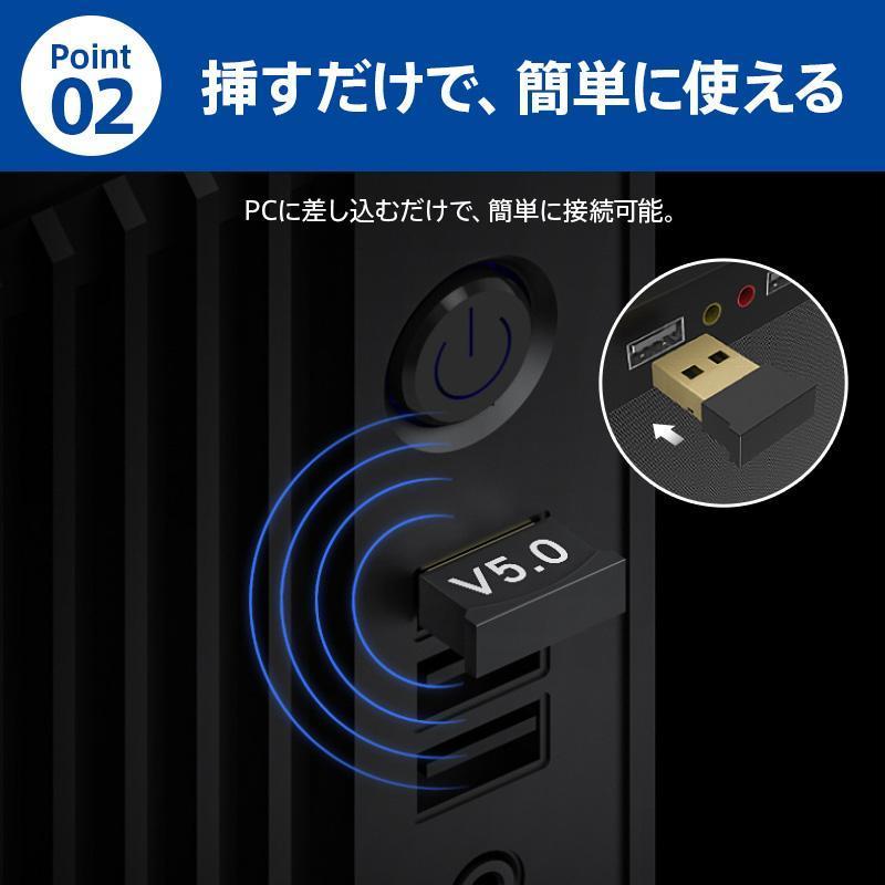 Bluetooth アダプター USB 5.0 ブルートゥース レシーバー USB ワイヤレス Windows 11/10/8.1/7 無線 送料無料｜exp-shop｜06