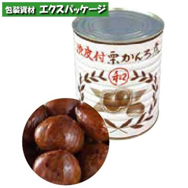 米田青果食品 渋皮付栗甘露煮 1号缶 S 310869 取り寄せ品 池伝