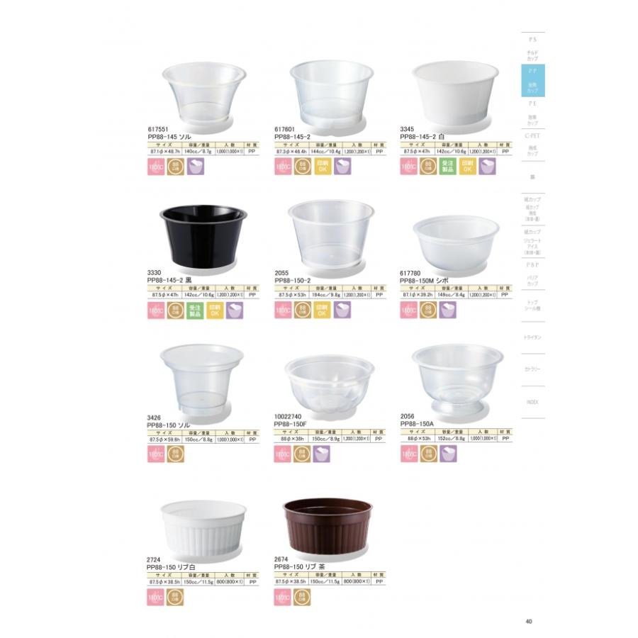 【送料無料】ミキエコー37 8箱(4セット)　ケース販売 takuhaisuit-2mini3.jpg