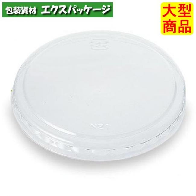76φ FC A-PET フランジ無カップ用 76口径 #17228 2000個入 蓋 76φ FC A-PET フランジ無カップ用 76口径 #17228 2000個入 蓋
