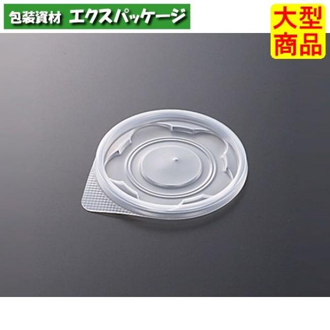 CFカップ　90-240　平蓋のみ　針穴　2000枚入　#075564　ケース販売　大型商品　取り寄せ品　中央化学 | 