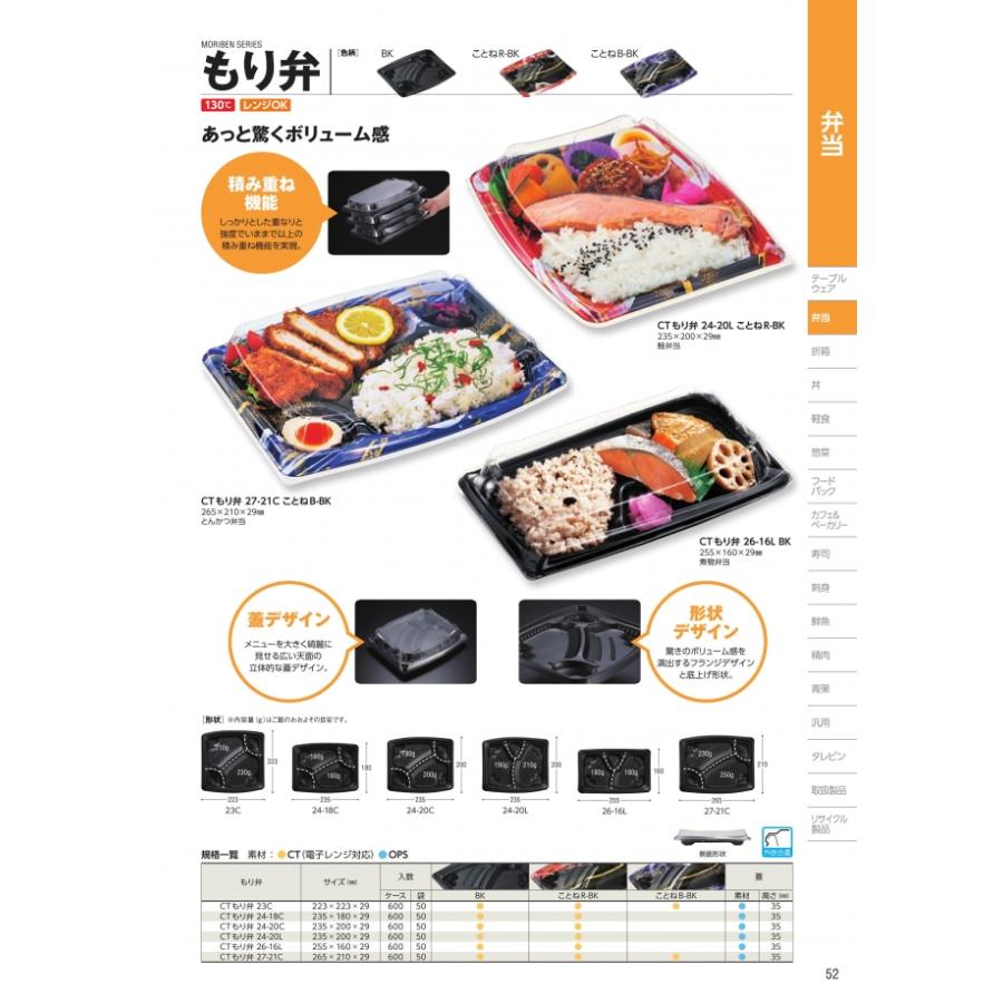CT もり弁 27-21 蓋のみ 600枚入 #152868 ケース販売 大型商品 取り寄せ品 中央化学の画像